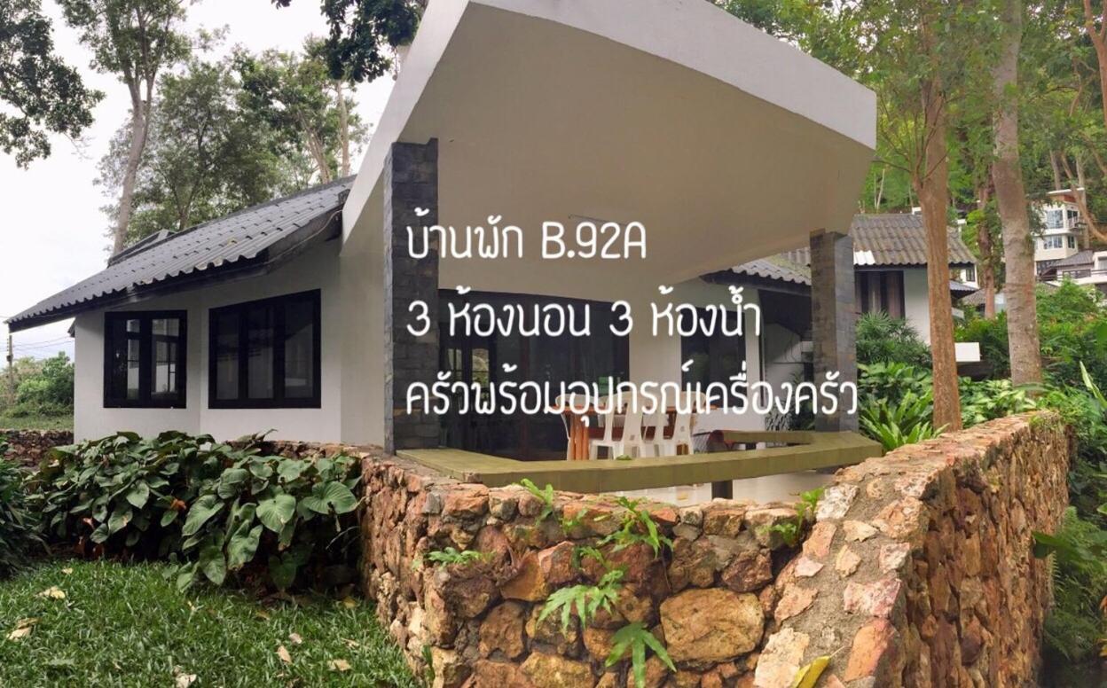 Vila Baan Rug Nam Sai Thang Kwian Exteriér fotografie