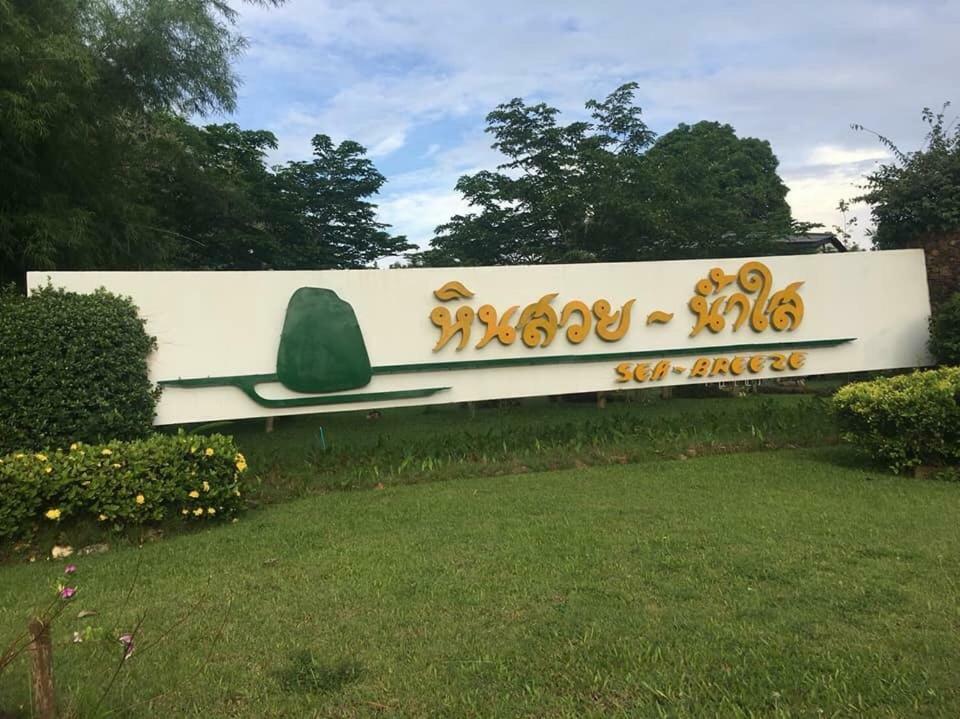 Vila Baan Rug Nam Sai Thang Kwian Exteriér fotografie
